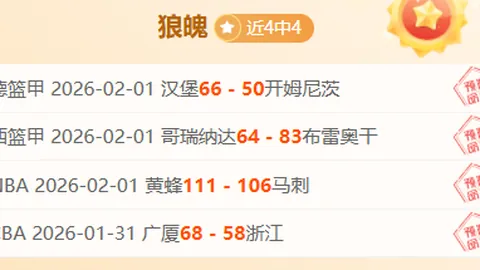 宏远五将共创辉煌传奇