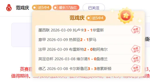 利物浦欧冠30场赛事分析：非平局胜负解析