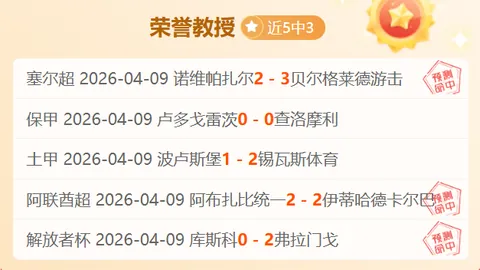 “利雅得体育主场能否逆转败局，重振雄风？”