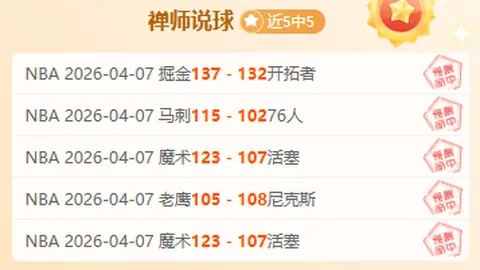 西蒙斯独木难支，开拓者25分横扫黄蜂，鲍尔低迷10中1止步四连胜